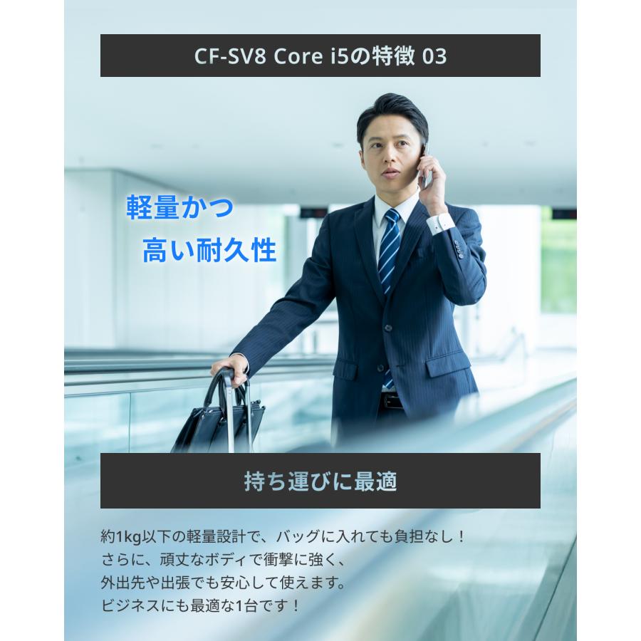 レッツノートSV8 / 256GB/8GB/OFFICE2021 バッテリー良好 Let's note SV Panasonic CF-SV8 / 第8世代 Core i5 8GB