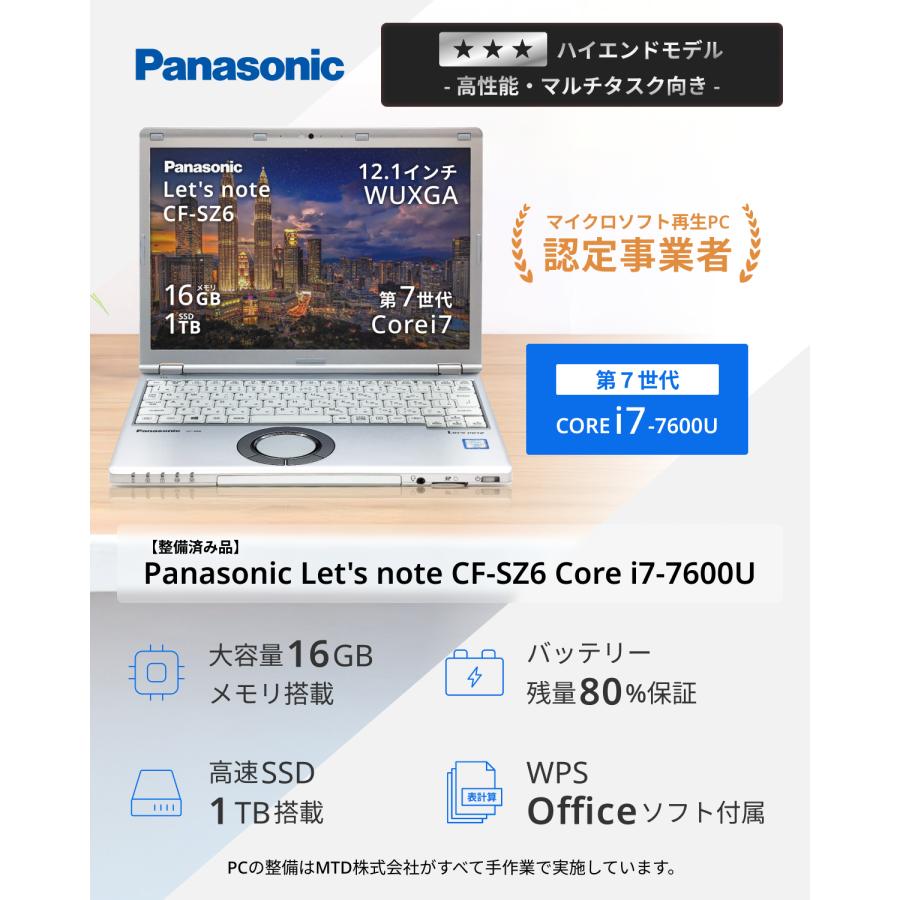 Panasonic - 【美品】Let&#39;s note SZ6☘️i7第7世代☘️SSD512G/メ16G Let's note Panasonic note第7世代Corei7軽量頑丈最新Win11