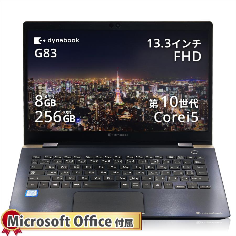 Dynabook G83/FS i5 10210U/12GB(8GB+4GB)/256GB NVMe Win11Pro｜Yahoo