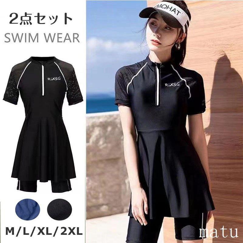 洗濯機可 水着 レディース セパレート 体型カバー ワンピース水着 高校生 ビキニ 夏 海 ビーチ おしゃれ 可愛い スイムウェア ママ 水泳服 お洒落 30代海水浴 温泉 クール Hanagrocare Com