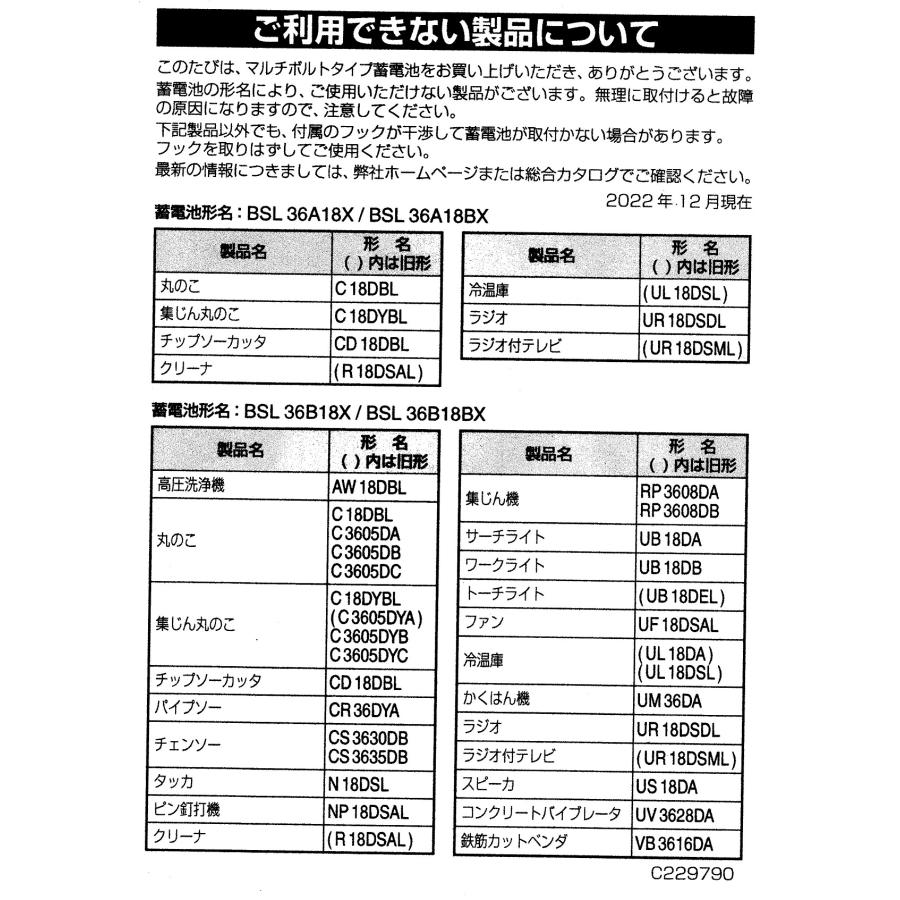 マルチボルト BSL36A18X HiKOKIマルチボルト(36V)箱入り マルチボルト BSL36A18X HiKOKIマルチボルト(36V)箱入り