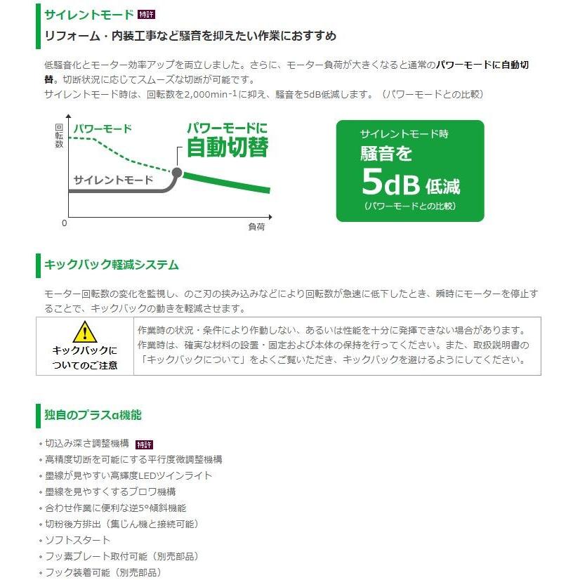 C3606DBマルチボルト(36V)　HiKOKI　165mm丸のこマルチボルト充電池BSL36A18BX(Bluetooth搭載)2個・充電器・ケース付 | HiKOKI | 02