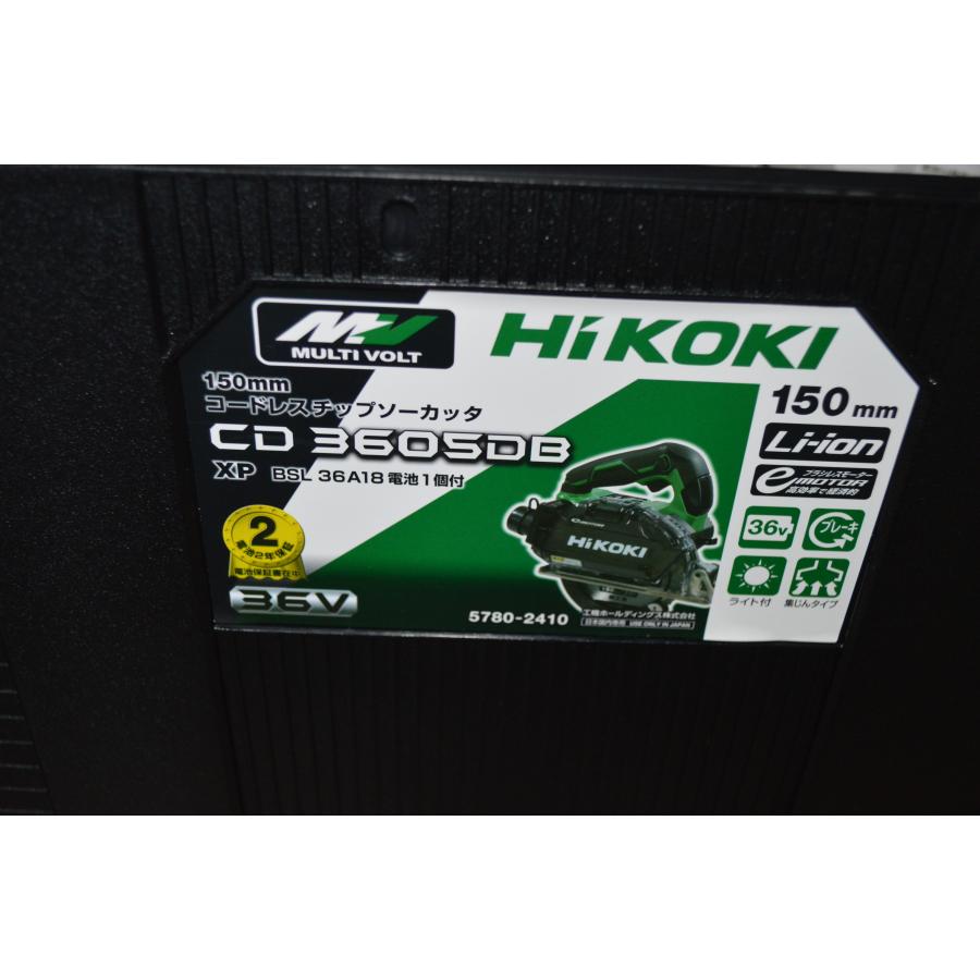 CD3605DB-XP マルチボルト 36V コードレスチップソーカッタフルセット | HiKOKI | 02