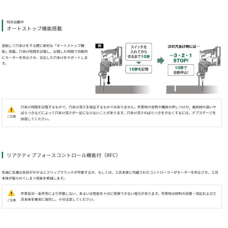 DH3628DA(2WPZ) HiKOKI マルチボルト 36V 4.0Ah  コードレスロータリハンマドリル (バッテリ2個・充電器・ケース付)※集塵装置無しモデル | HiKOKI | 04