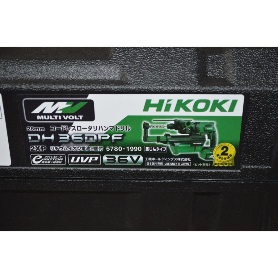 HiKOKI（ハイコーキ） DH36DPF（2XP） マルチボルト 36V コードレス