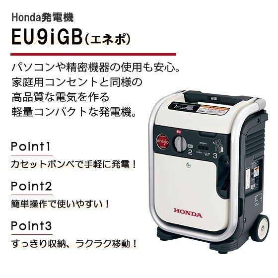 即納送料無料未開封品 ホンダ(Honda) 発電機 エネポ EU9iGB 900VA