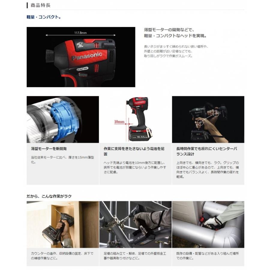 Panasonic パナソニック 充電式インパクトドライバーEZ75A7(本体