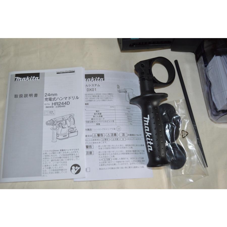 マキタ（makita） マキタ24mm充電式集塵ハンマドリルHR244D(本体+集塵 