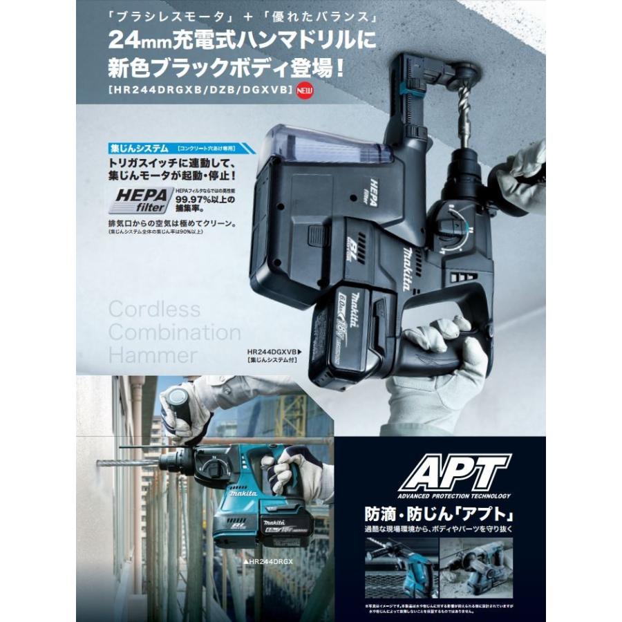 マキタ マキタ24mm充電式ハンマドリル18V6.0Ah(集塵システム付 マキタ マキタ24mm充電式ハンマドリル18V6.0Ah(集塵システム付