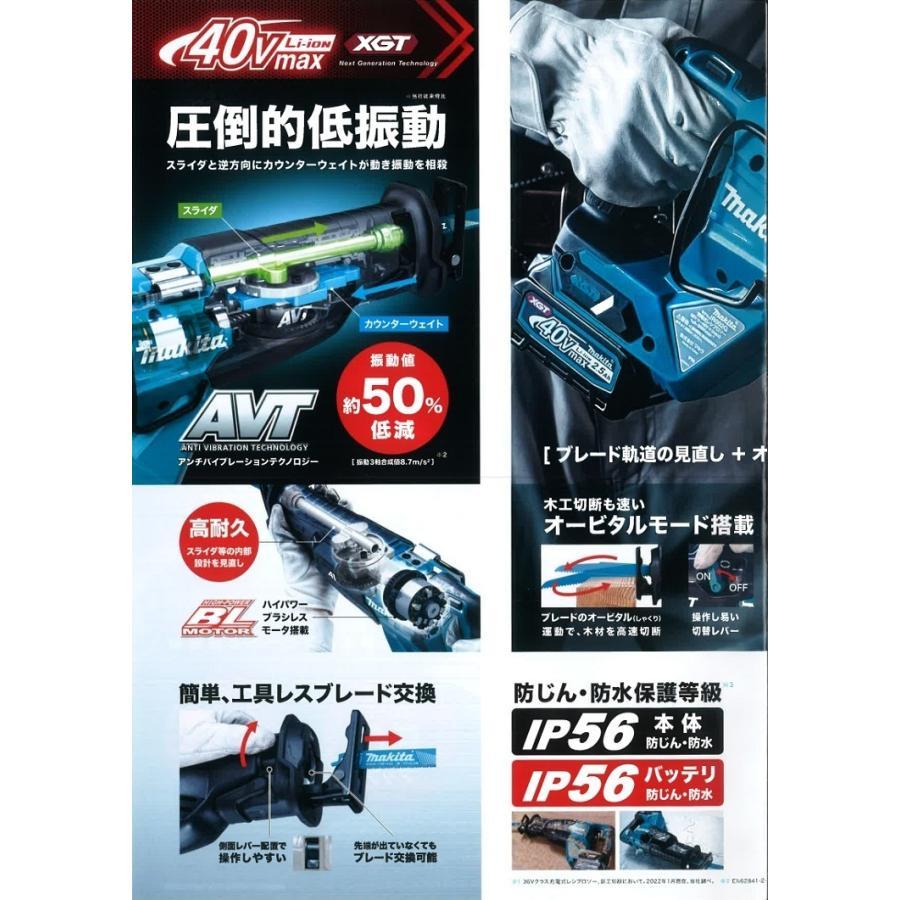 マキタ JR002 40V最新機種 マキタ(makita) 充電式レシプロソー マキタ JR002 40V最新機種 マキタ(makita) 充電式レシプロソー