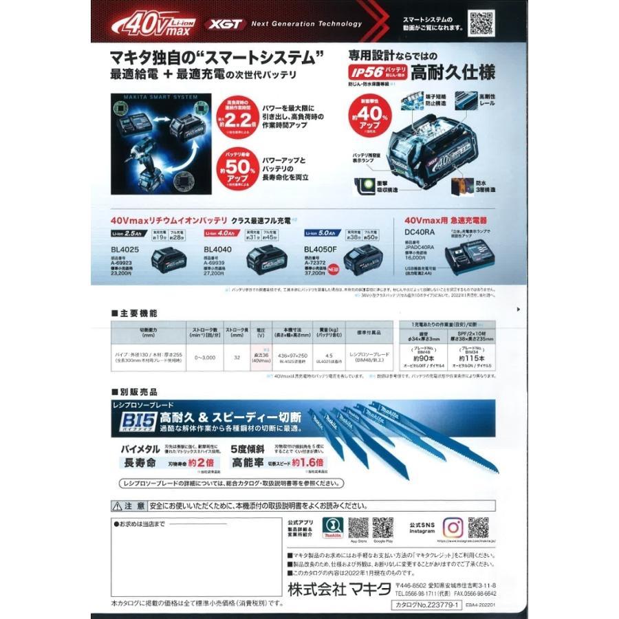 マキタ JR002 40V最新機種 マキタ(makita) 充電式レシプロソー マキタ JR002 40V最新機種 マキタ(makita) 充電式レシプロソー