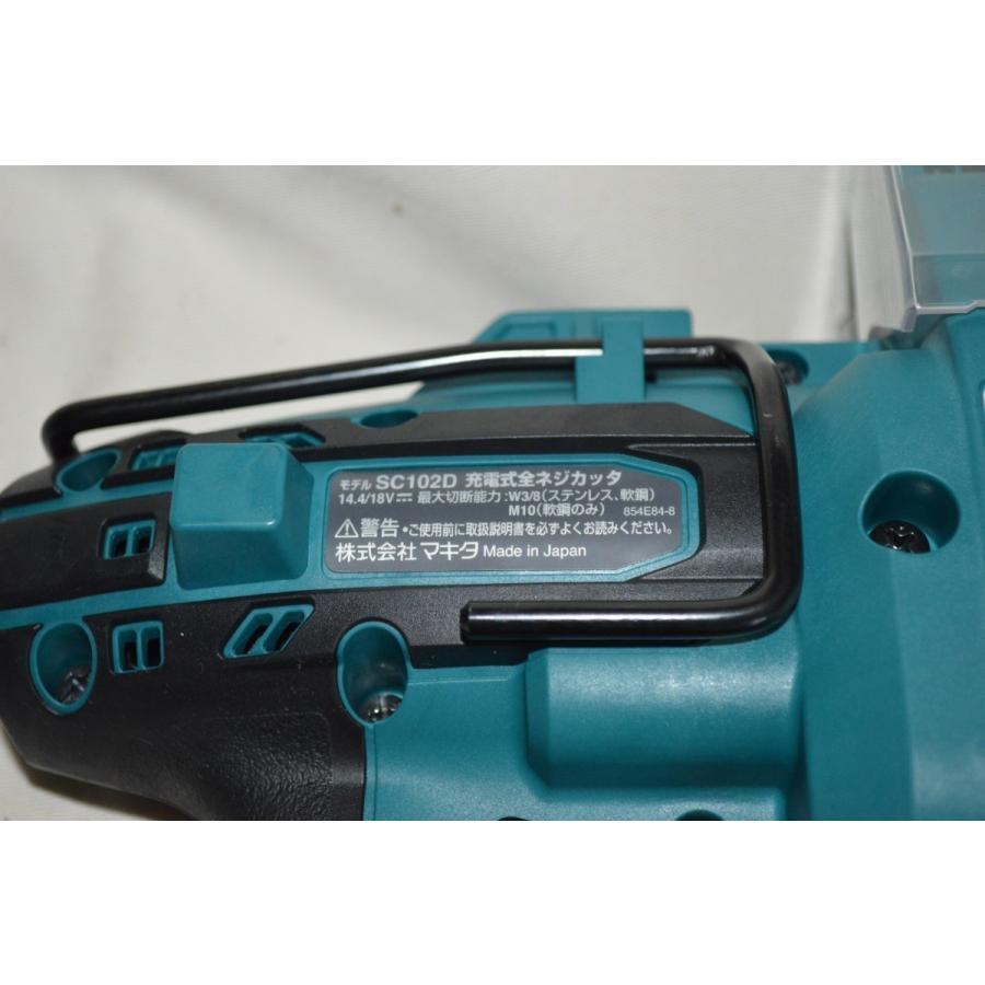 マキタ SC102D 充電式全ネジカッタ本体のみ(リチウム電池、充電 マキタ SC102D 充電式全ネジカッタ本体のみ(リチウム電池、充電