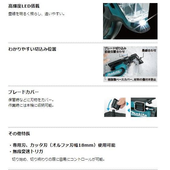 マキタ SD180 マキタ 18V 充電式ボードカッタ SD180DZ本体+ マキタ SD180 マキタ 18V 充電式ボードカッタ SD180DZ本体+