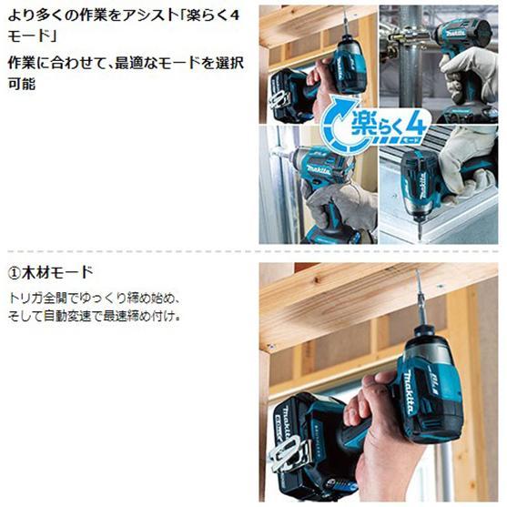 マキタ TD173D インパクト ドライバー 18V 各色本体1台+ケース マキタ TD173D インパクト ドライバー 18V 各色本体1台+ケース