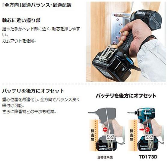 TD173DRGX マキタ インパクト ドライバー 18V  各色2023年最新モデル 充電式インパクトドライバ (18V 6.0Ah BL1860B バッテリ 2個・充電器 DC18RF・ケース付) | マキタ | 05