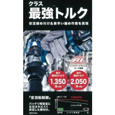 【引き取り限定】【未使用品】makita マキタ TW001GZ 充電式インパクトレンチ 40Vmax用 最大締付トルク:1,350N・m ※本体のみ マキタ（makita） TW001GZ 40Vmax充電式インパクトレンチ（本体のみ