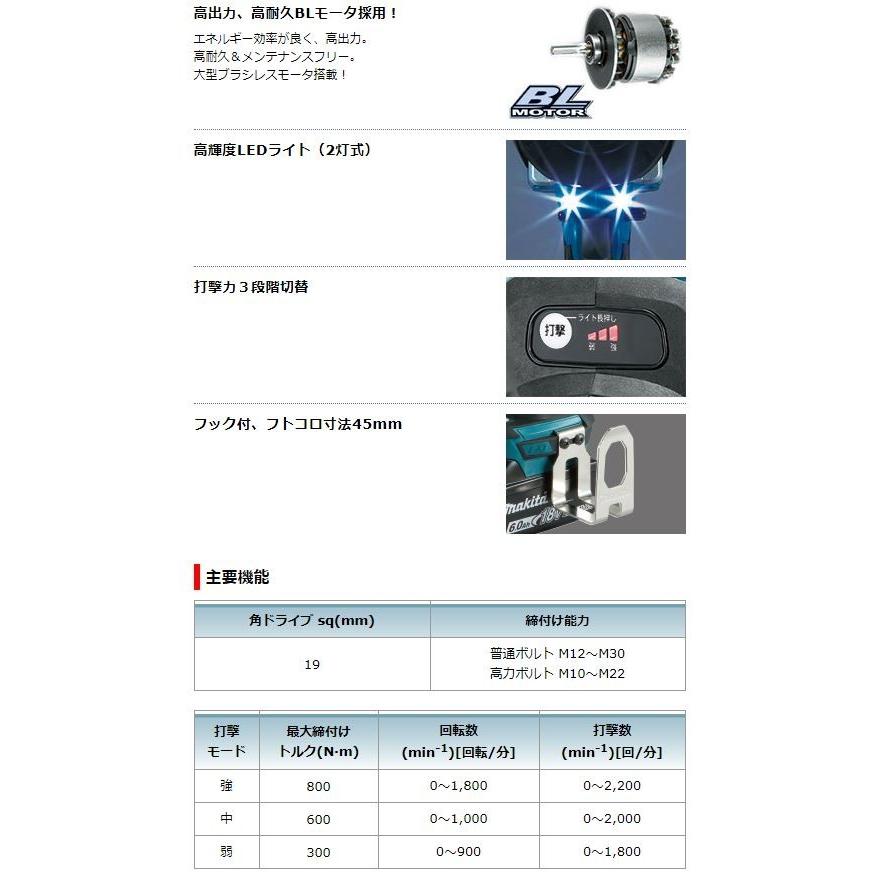 マキタ 18V充電式インパクトレンチ TW1001D本体+ケースのみ :TW1001DD