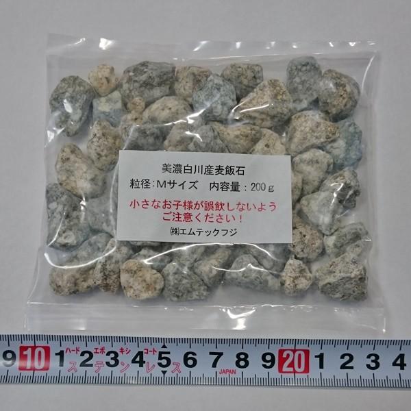 国産 麦飯石【Mサイズ、お試し200g】【美濃白川麦飯石、岐阜県 国産 麦飯石【Mサイズ、お試し200g】【美濃白川麦飯石、岐阜県