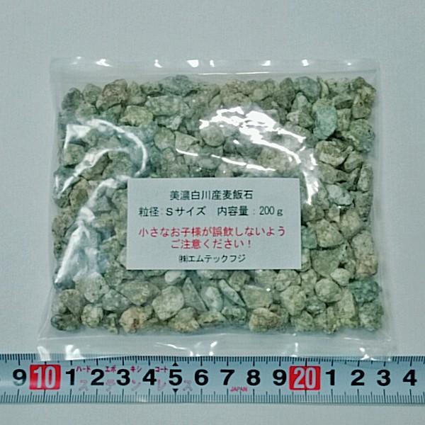 国産 麦飯石【Sサイズ、お試し200g】【美濃白川麦飯石、岐阜県 国産 麦飯石【Sサイズ、お試し200g】【美濃白川麦飯石、岐阜県