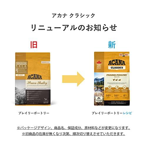 お買い得！ アカナ クラシック プレイリーポートリーレシピ11.4kg 【3656907912】(20394円)