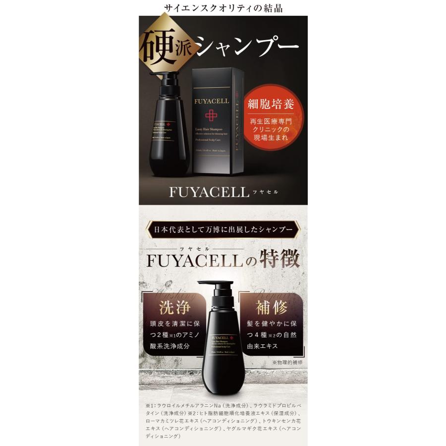 FUYACELL フヤセル Professional Scalp Care Shampoo FC 