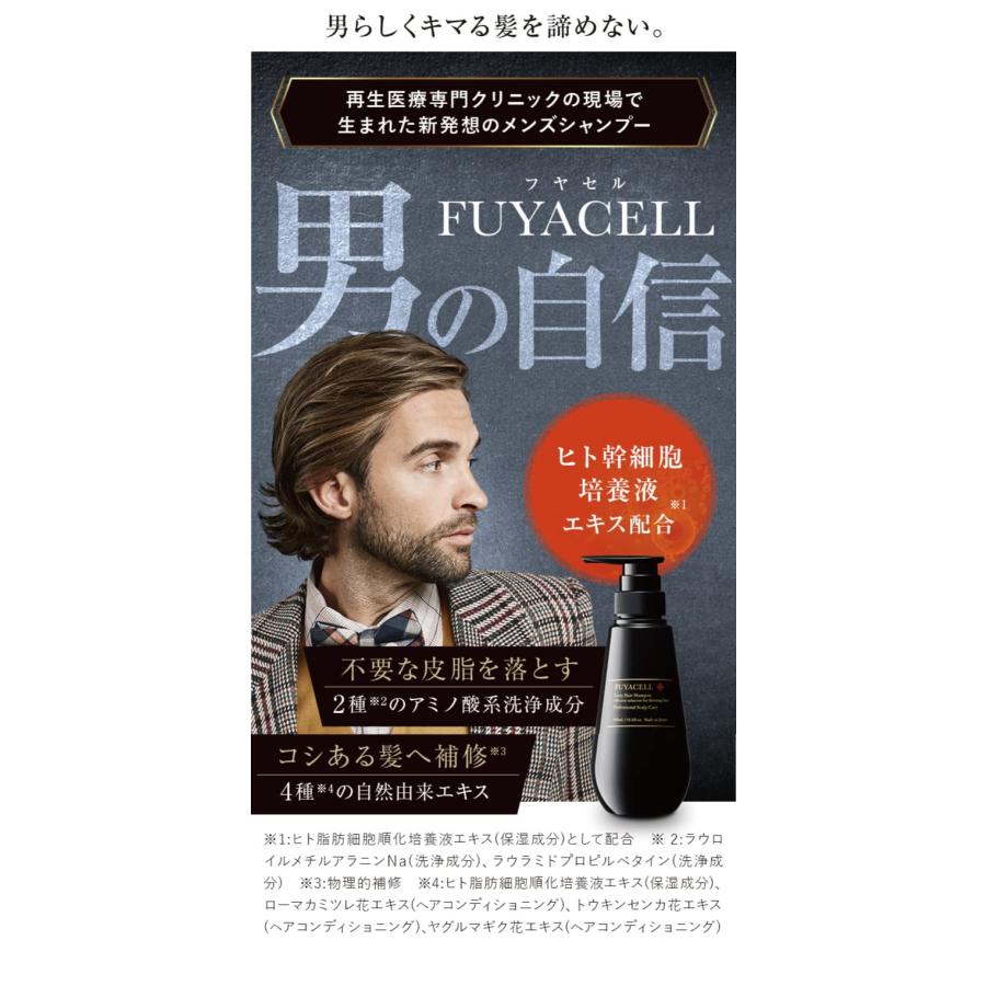 FUYACELL フヤセル Professional Scalp Care Shampoo FC 