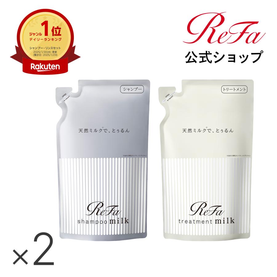 ReFa ○新発売!詰め替え2個&2個セット○ リファミルク ReFa ○新発売!詰め替え2個&2個セット○ リファミルク