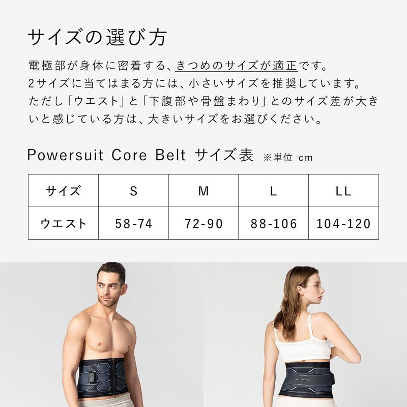 【公式ストア】ながらトレーニング  パワースーツ コアベルト＜ SIXPAD CLUB 対応モデル＞ シックスパッド 体幹 EMS Powersuit Corebelt BLE  PS HGMD 筋トレ｜mtgec｜27