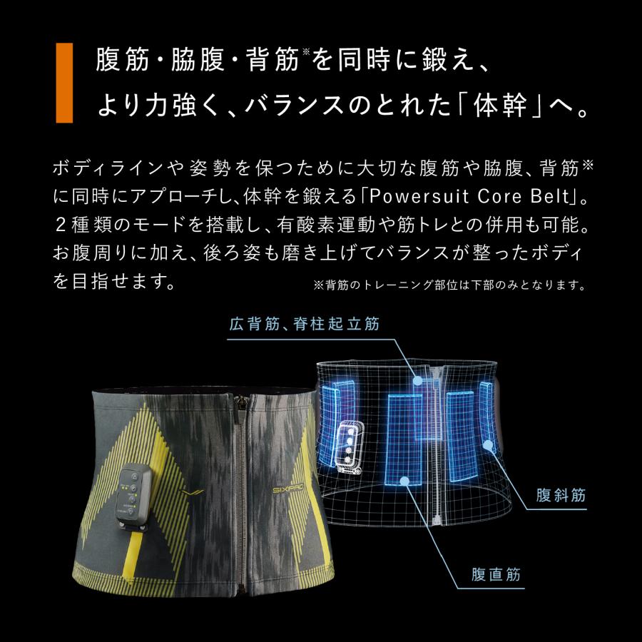 【公式ストア】ながらトレーニング  パワースーツ コアベルト＜ SIXPAD CLUB 対応モデル＞ シックスパッド 体幹 EMS Powersuit Corebelt BLE  PS HGMD 筋トレ｜mtgec｜21