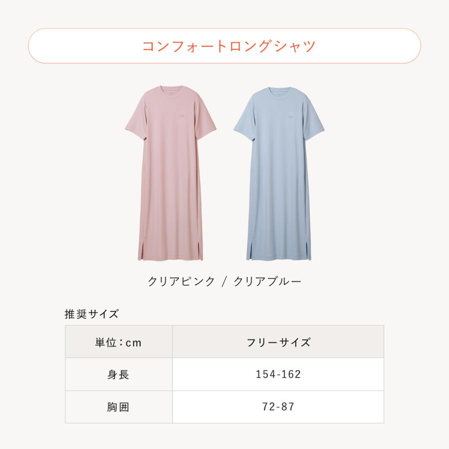【SIXPAD 公式ストア】シックスパッド リカバリーウェア コンフォートロングシャツ YRDR RFYDの画像