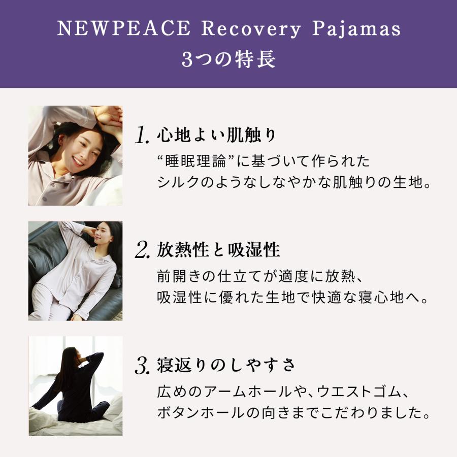 一般医療機器】公式ストア ニューピース リカバリーパジャマ 一般医療機器】公式ストア ニューピース リカバリーパジャマ