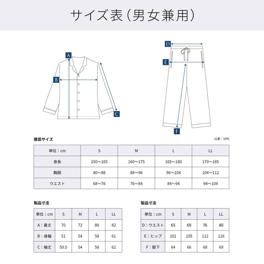 一般医療機器】公式ストア ニューピース リカバリーパジャマセット
