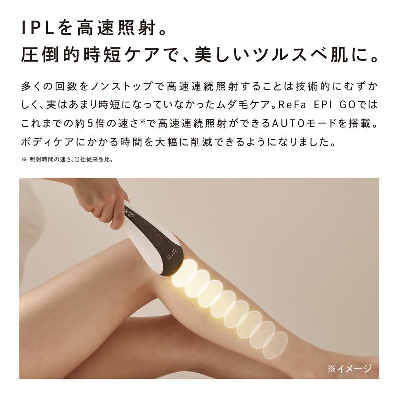 ReFa リファエピ ゴー & 延長保証書 セット 光美容器 ムダ毛 ReFa リファエピ ゴー & 延長保証書 セット 光美容器 ムダ毛