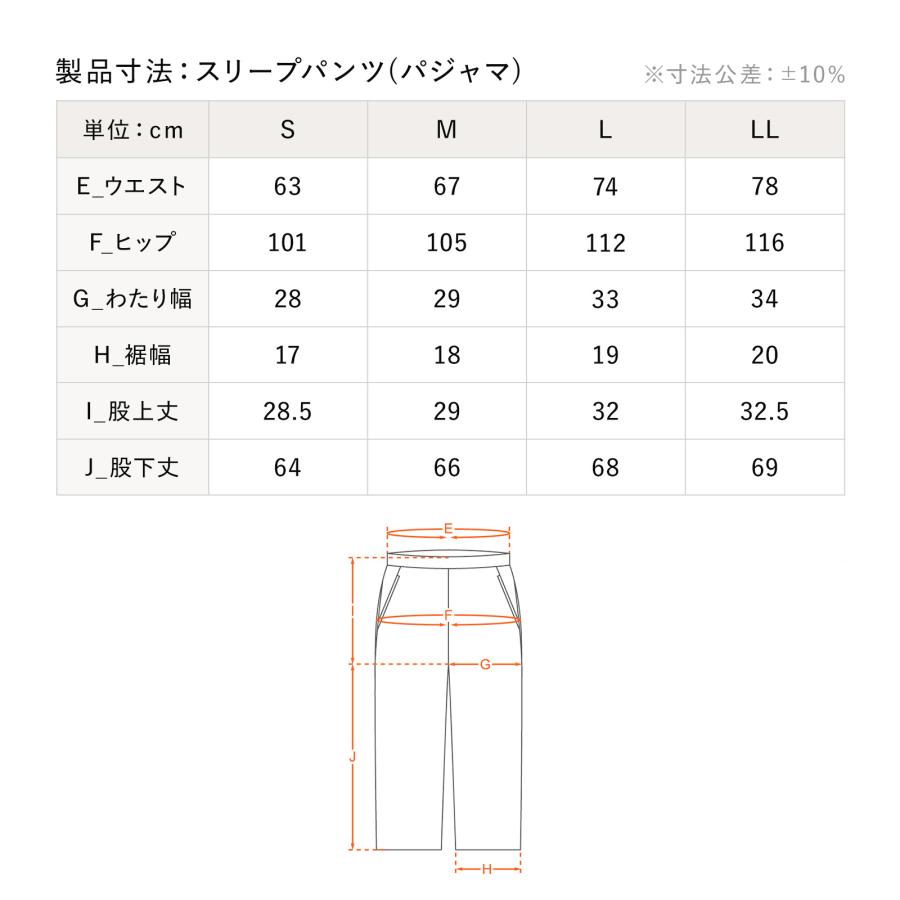 ●SIXPAD パンツ単品 リカバリーウェア スリープ <前開きタイプ>● ネイビー ベージュ 着て寝ることで疲労回復 一般慰労機器 RWSL YRDR RFYD | SIXPAD | 13