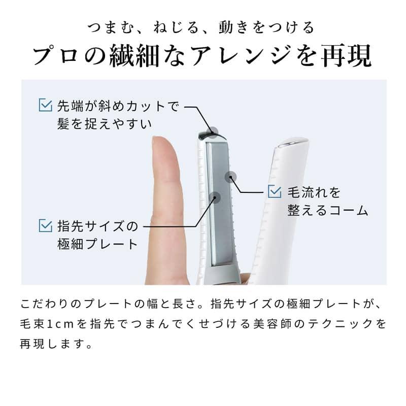 ReFa（リファ） ○残りわずか！ 母の限定 ○ リファフィンガーアイロン