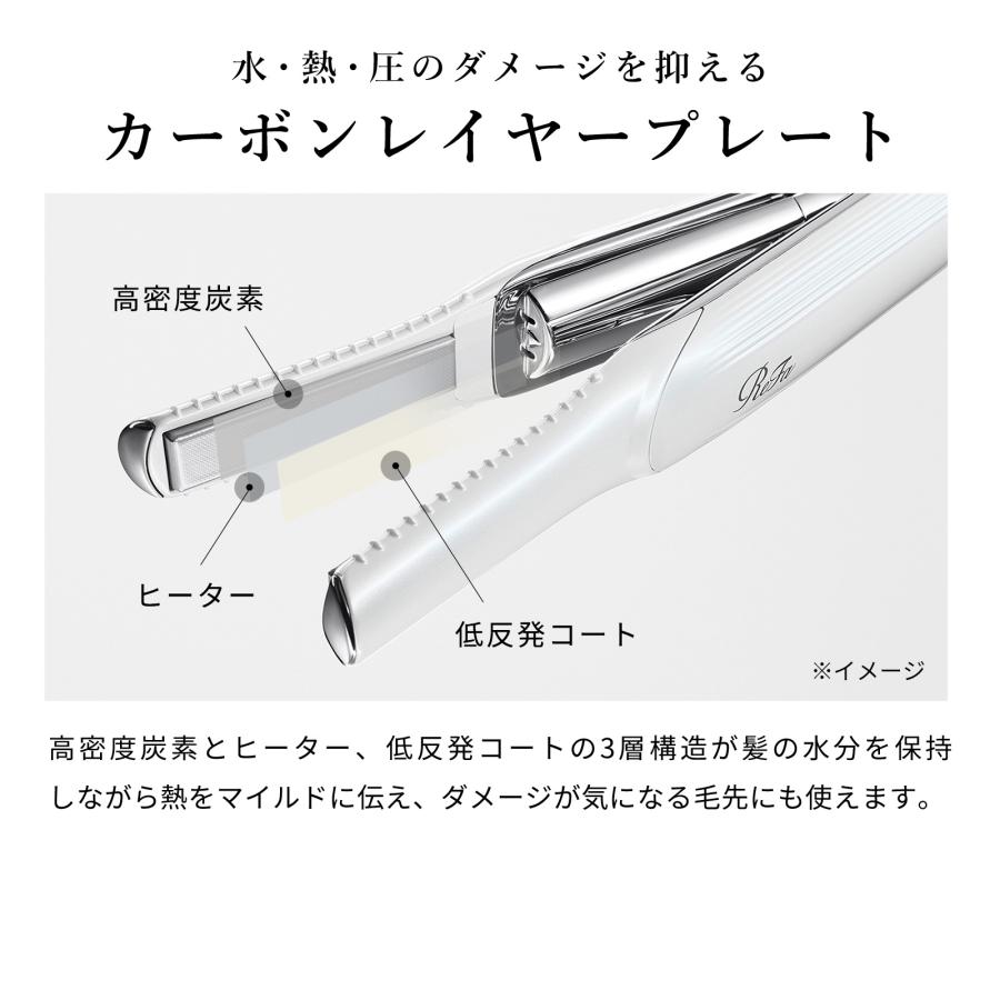 ReFa（リファ） ○残りわずか！ 母の限定 ○ リファフィンガーアイロン