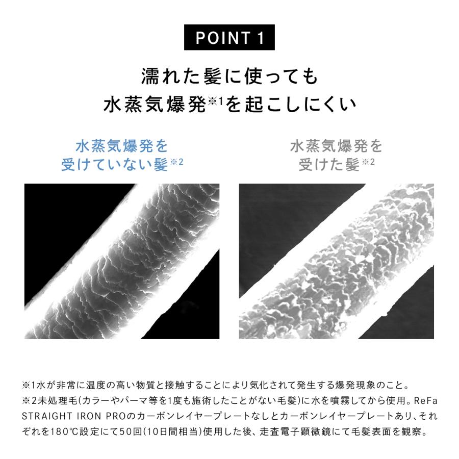 ReFa（リファ） リファストレートアイロン プロ 延長保証書 セット