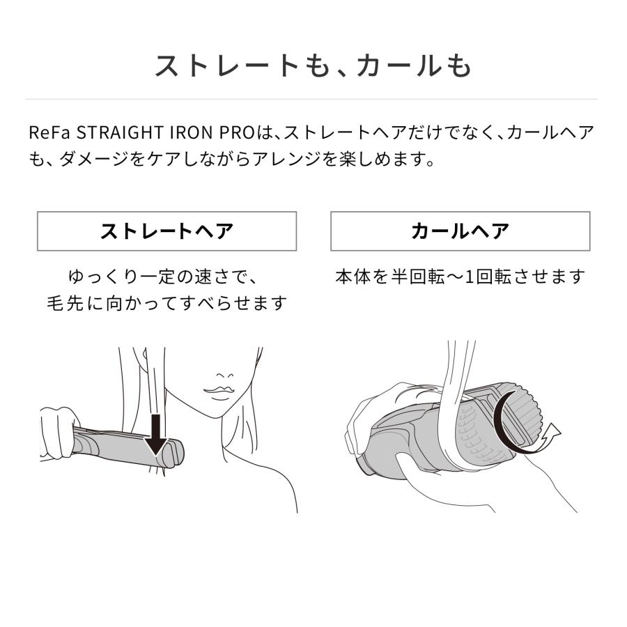 リファストレートアイロン プロ & リファストレートロックの画像