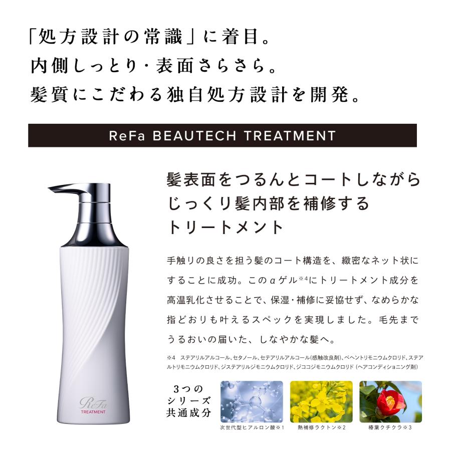 ReFa（リファ） リファビューテックシャンプー ＆ リファビューテック