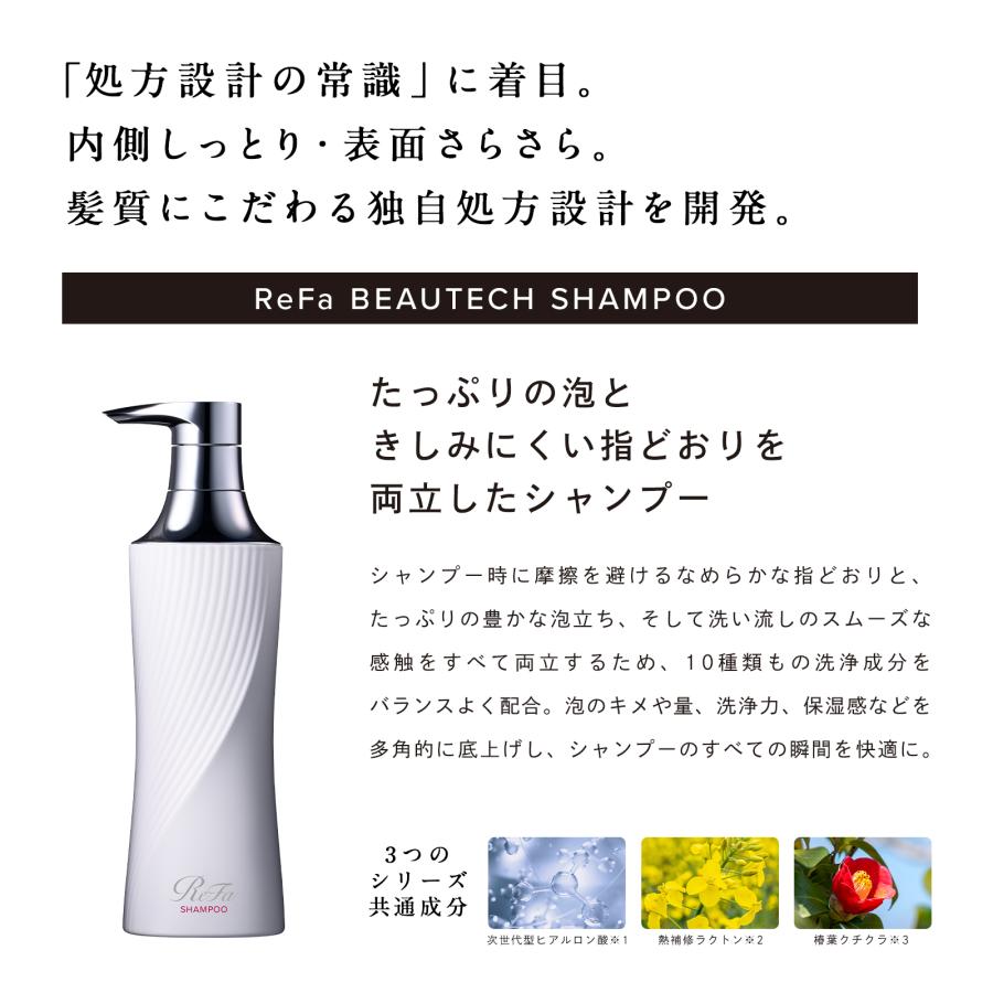 ReFa（リファ） リファビューテックシャンプー ＆ リファビューテック