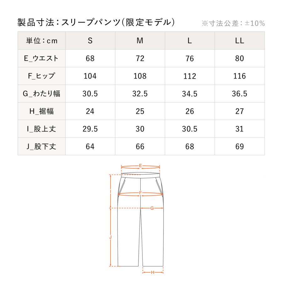 SIXPAD（シックスパッド） ○期間限定10%OFF○ 上下セット リカバリー