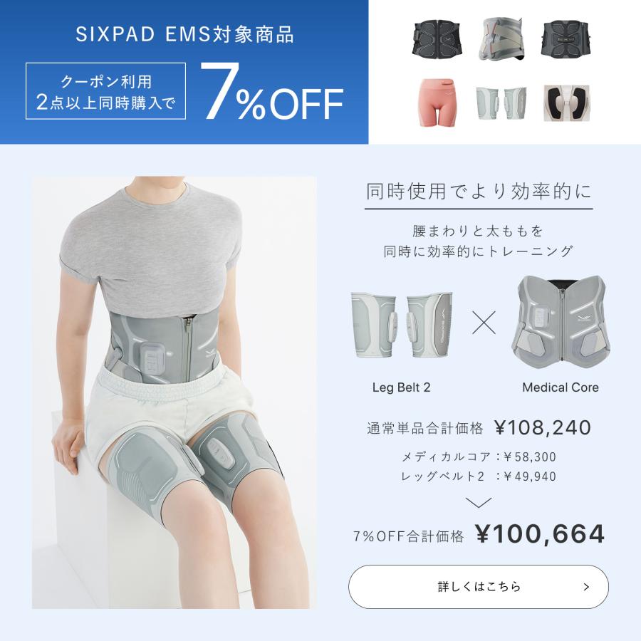 SIXPAD Medical Core Lサイズ コントローラー付き dショッピング |☆SIXPAD Medical Core(Lサイズ)＋専用コントローラー