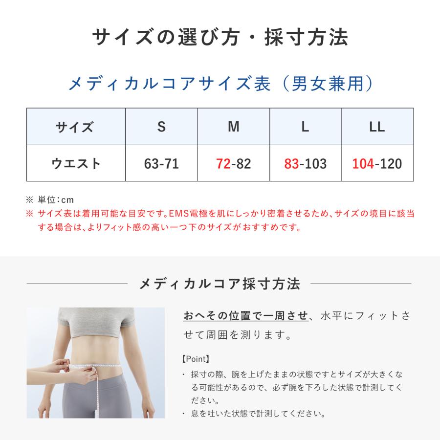 SIXPAD（シックスパッド） ○SIXPADから腰専用EMS○ メディカルコア