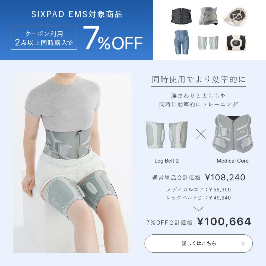 よ*ぃ様 SIX PAD メディカルコア コントローラー付き　腰痛ベルト★一度の SIXPAD（シックスパッド） ○SIXPADから腰専用EMS○ メディカルコア