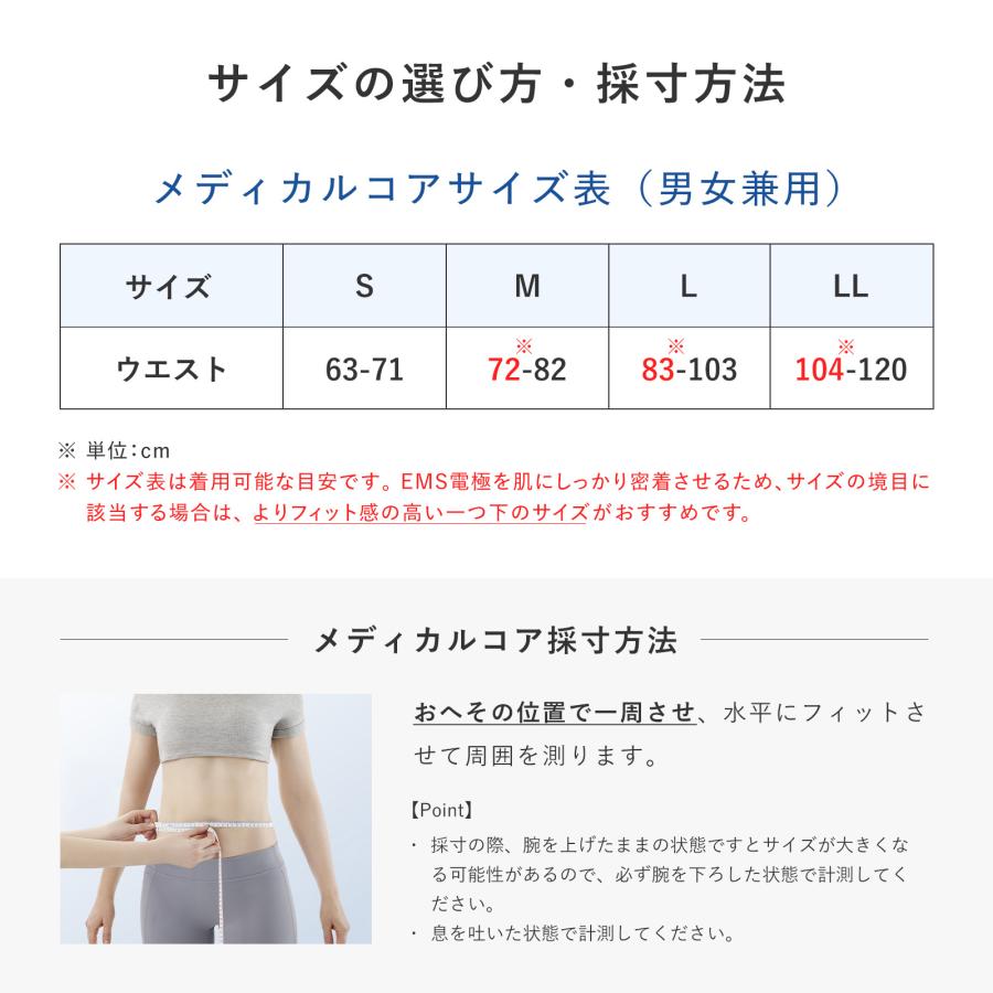 SIXPAD（シックスパッド） メディカルコア + 延長保証書 セット