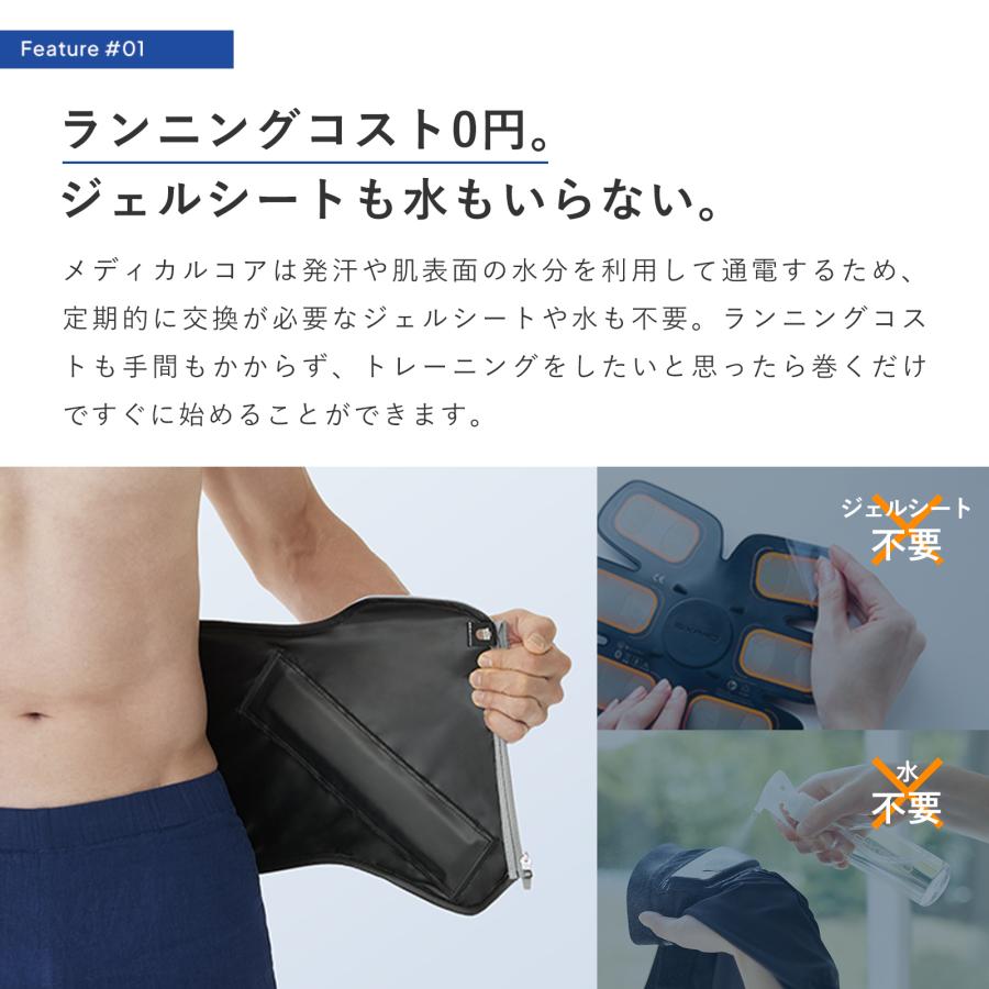 SIXPAD（シックスパッド） メディカルコア + 延長保証書 セット