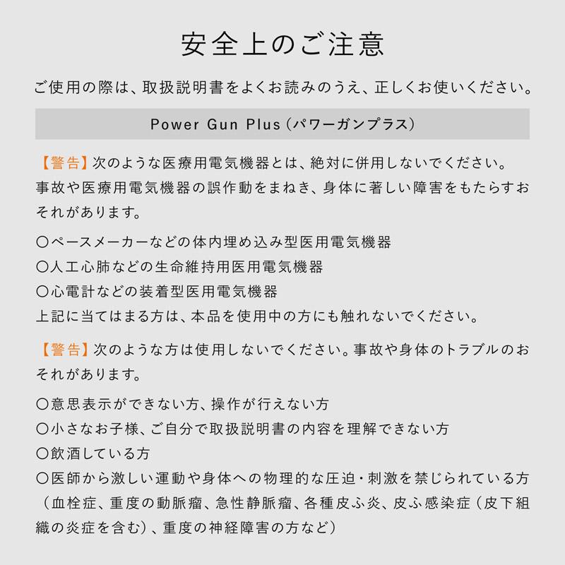 SIXPAD 【新発売！】パワフルな刺激 パワーガンプラス パワーガン 