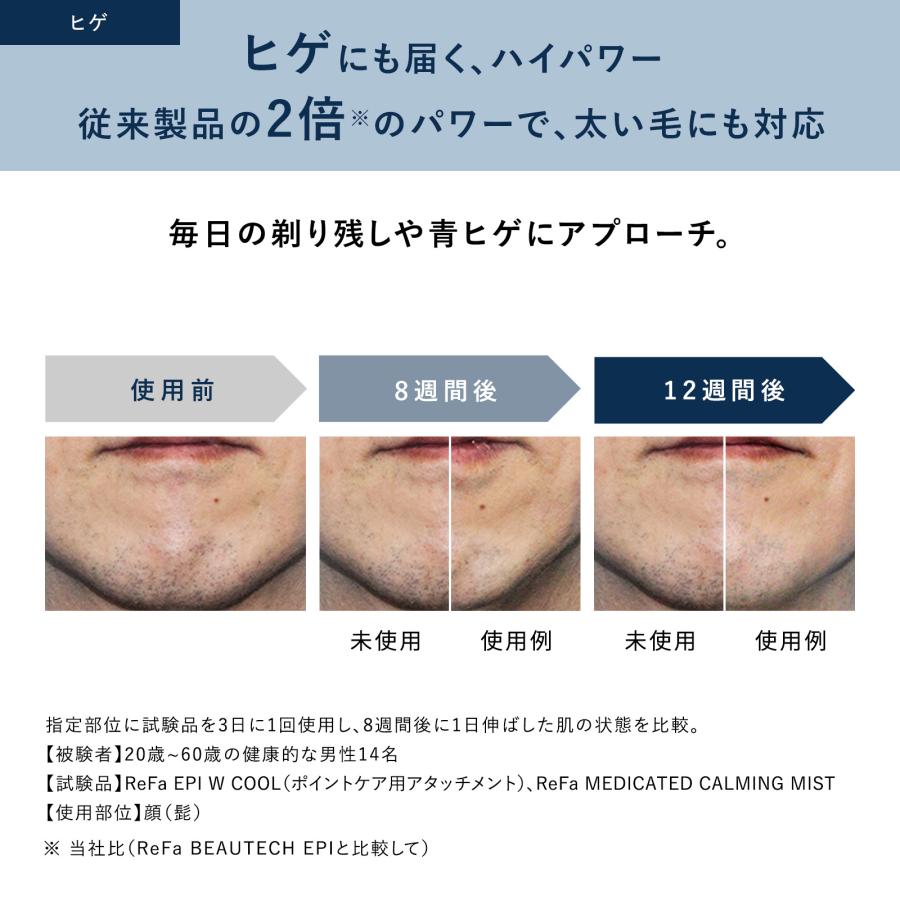 ReFa（リファ） 【冷却＋ハイパワー速攻ケア】最新モデル 冷却機能付き