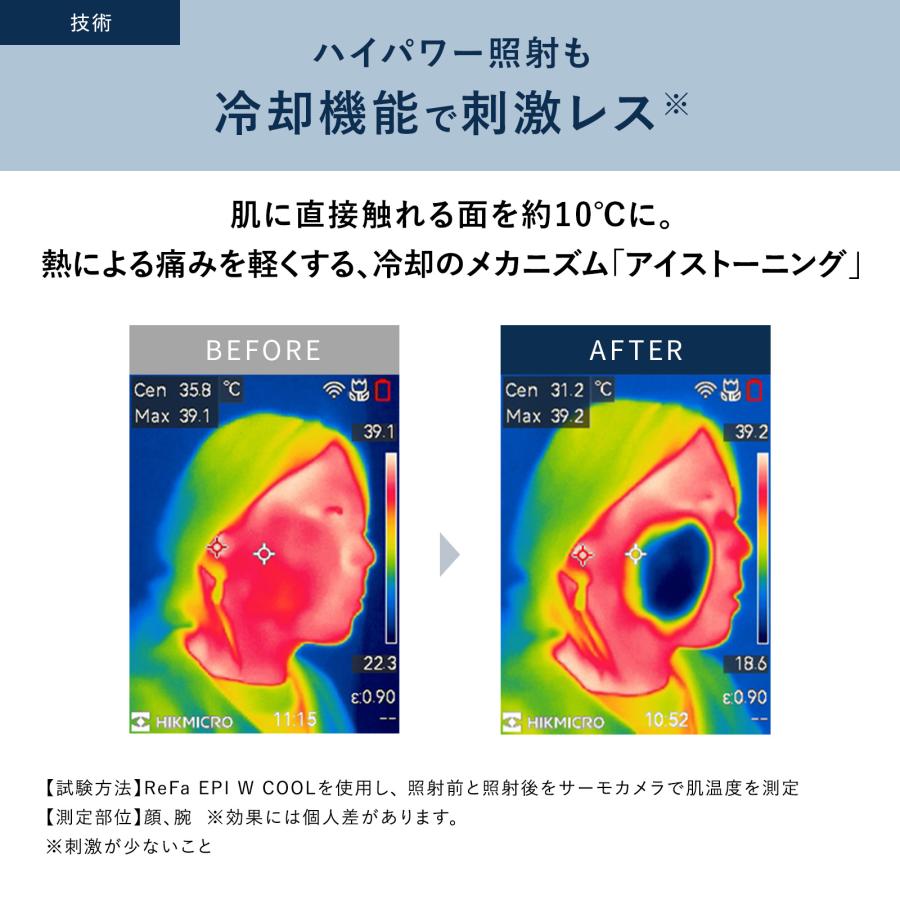 ReFa（リファ） 【冷却＋ハイパワー速攻ケア】最新モデル 冷却機能付き