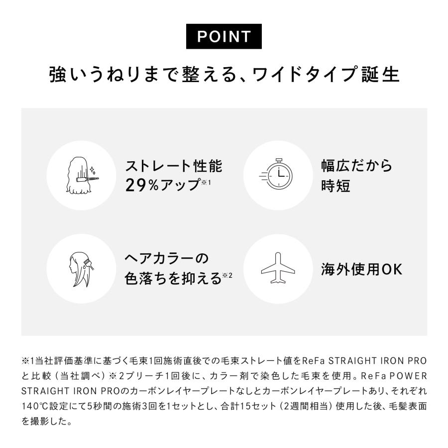 【ReFa 最新 ヘアアイロン ！】 リファパワーストレートアイロン プロ 幅広アイロン ワイドサイズ 海外対応 ストレートアイロン 時短 ツヤ感 リファ | ReFa | 04